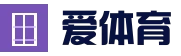 爱体育登录入口 - 官方注册 - 在线访问更可靠