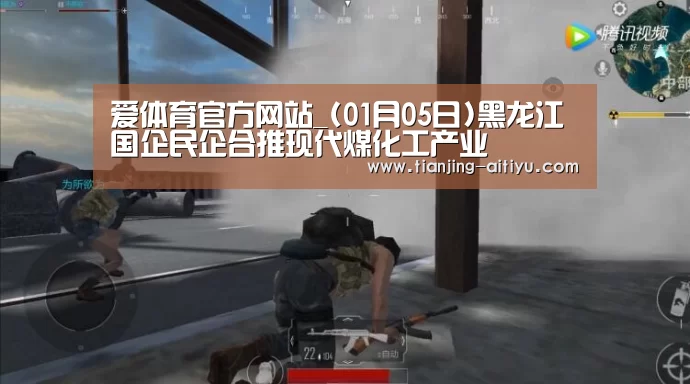 爱体育官方app下载
