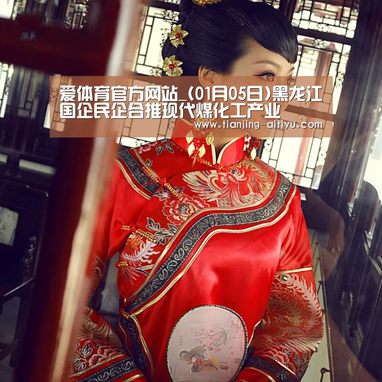 爱体育官方app下载