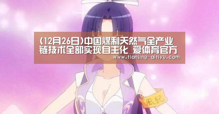 爱体育直播