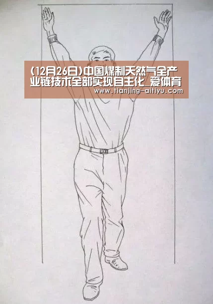 爱体育官方app下载